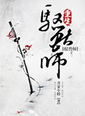 修真之重生驭兽师修真之重生驭兽师