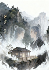 渺尘渺尘
