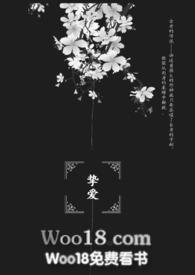 摯愛（哨兵向导）摯愛（哨兵向导）