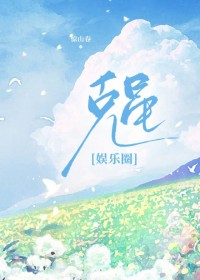 [韩娱同人] 克星[韩娱同人] 克星