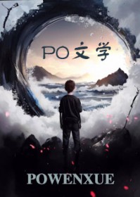 当恐怖小说作者遇上鬼当恐怖小说作者遇上鬼
