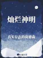 灿烂神明灿烂神明