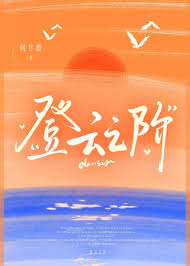 登云之阶[职场]登云之阶[职场]