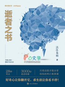 逝者之书逝者之书