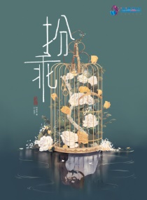 扮乖扮乖